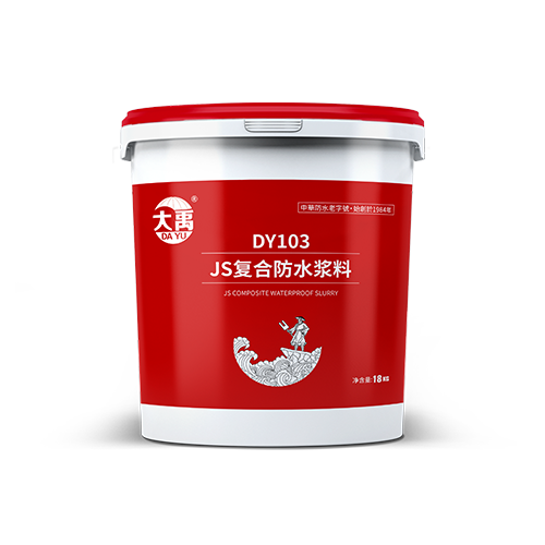 JS防水涂料施工工艺流程(图1)