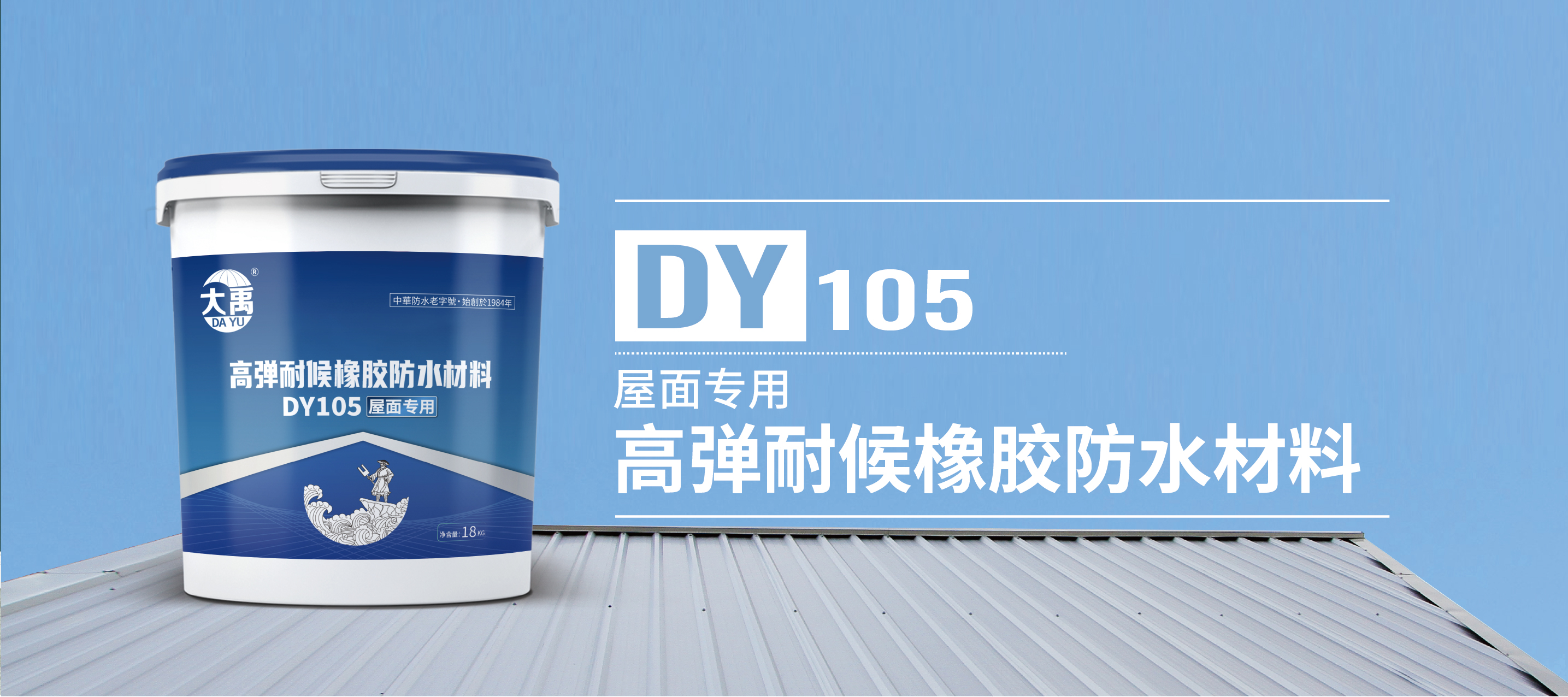 大禹产品DY105.jpg